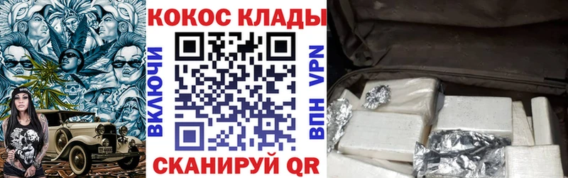 Кокаин 98% Боровск