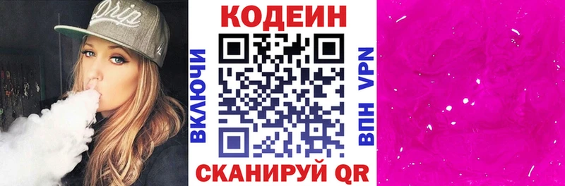 Codein напиток Lean (лин) наркота Боровск