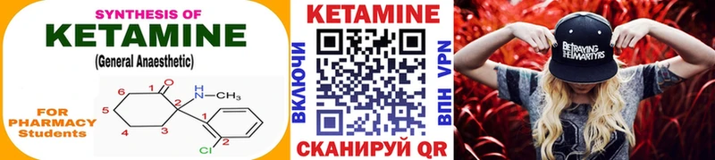 где купить наркоту Боровск Кетамин ketamine