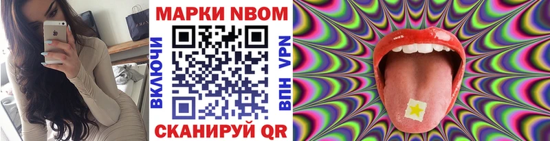 Наркотические марки 1500мкг  Боровск 